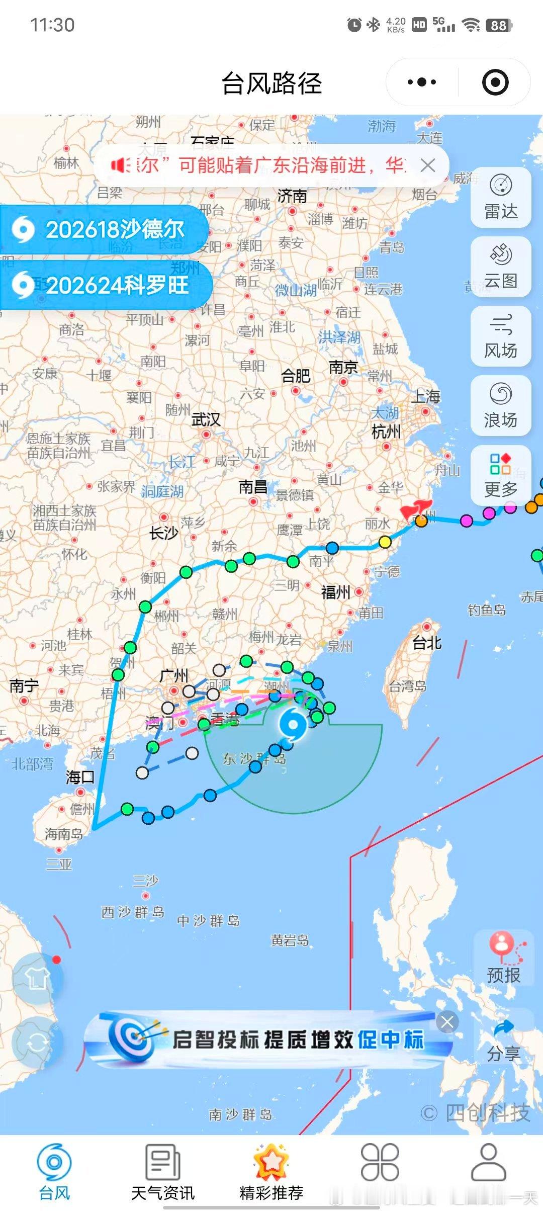 台风一直在戏耍福建​​​