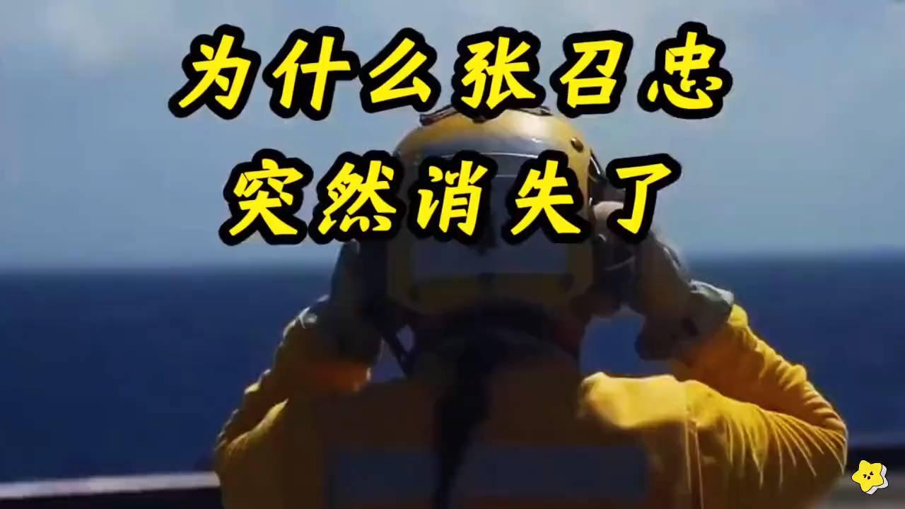 张召忠突然消失背后的真相揭秘