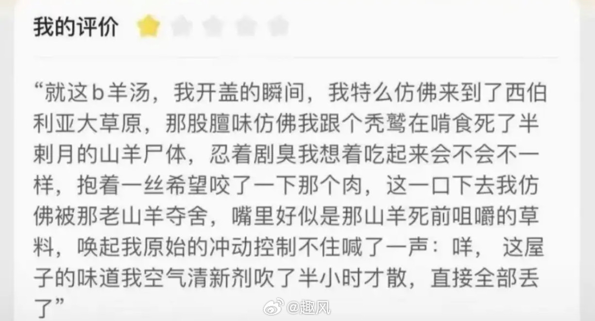 喝口羊汤仿佛到了西伯利亚，这体验谁懂？