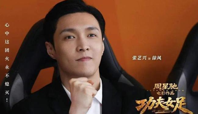 周星驰问张艺兴：下回我还找你拍戏，0片酬行吗，张艺兴回应显情商！ 7月《功夫