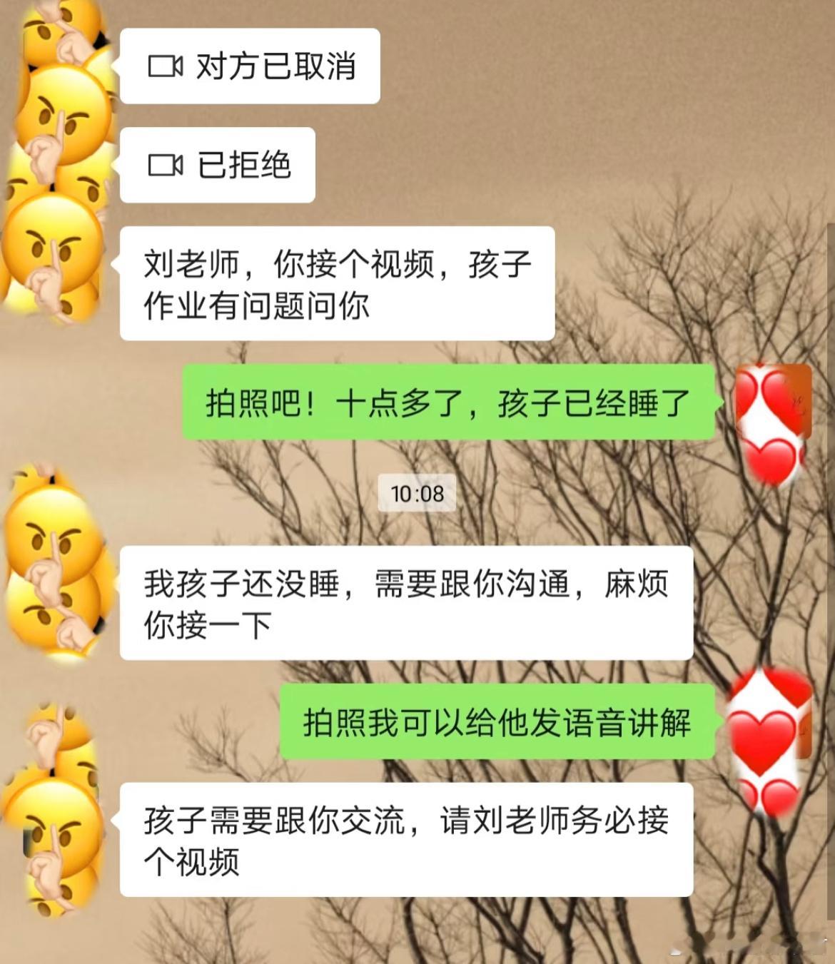 家长的要求合理吗？​​​