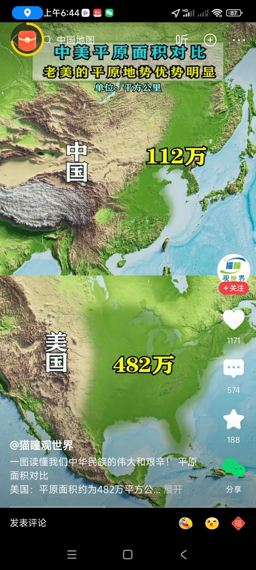 美国生存环境比我们好太多了，，一，人口只有咱们四分之一，二，耕地面积是我们4