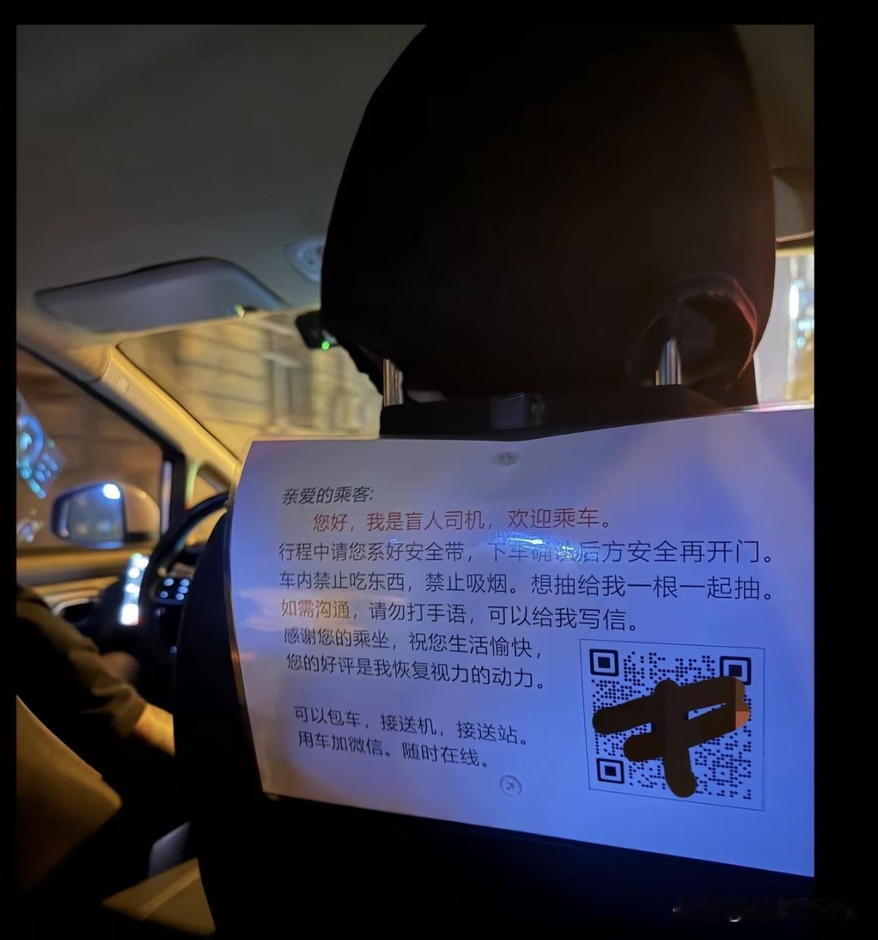 盲人司机太离谱聋哑人出租车司机我见过，哪怕是肢体残疾的网约车司机我也见过。但