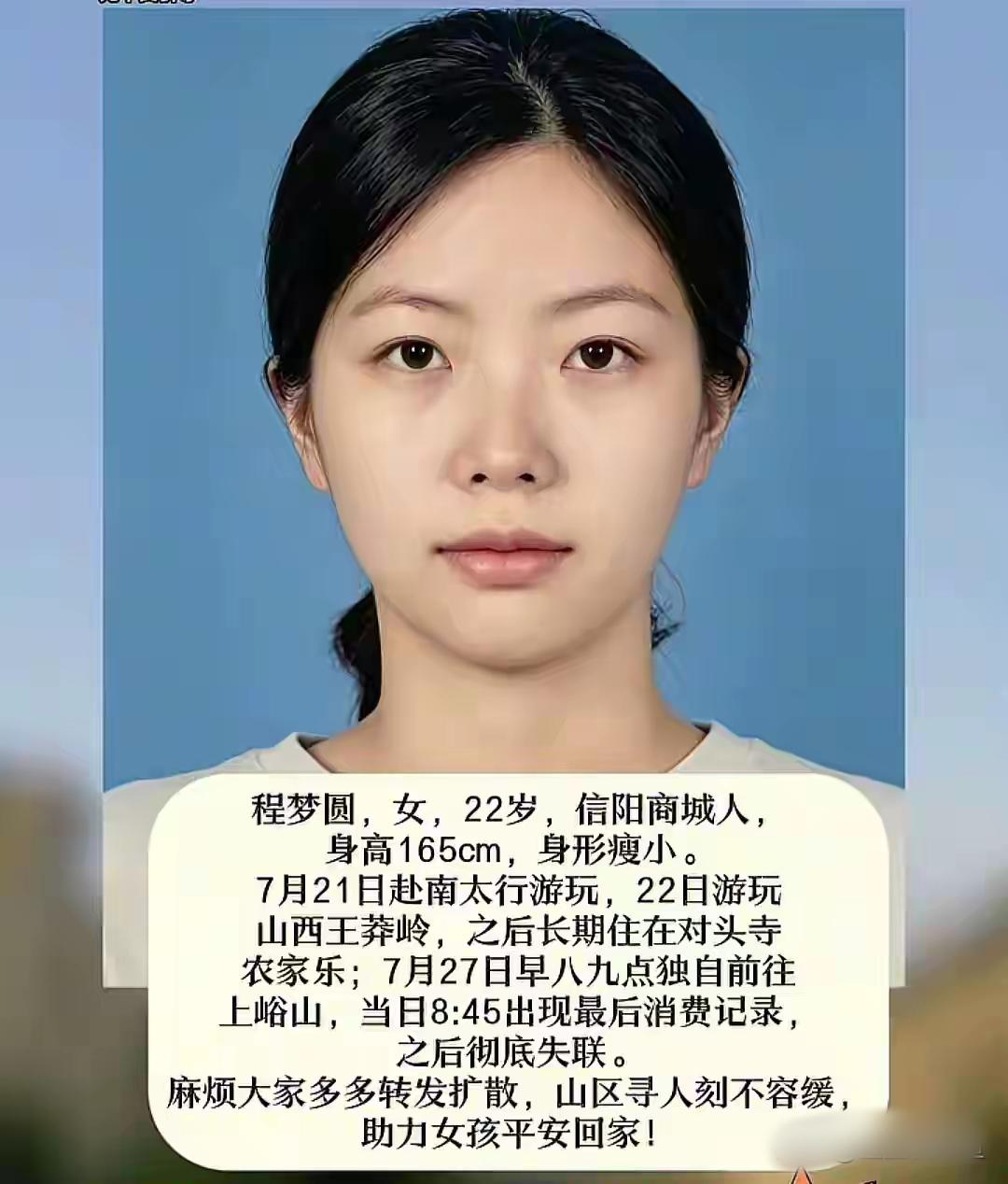 这个时候，家长一定要说实话，救援队才能判断程梦圆是失足、轻生还是遇害。人没找