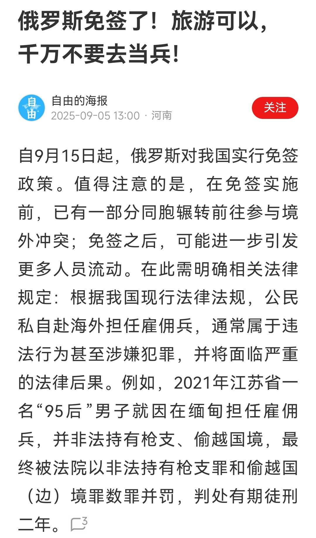 去做买卖可以，别被骗就行，旅游也可以，去过俄罗斯，以后再去别的地方，也就不怕了。