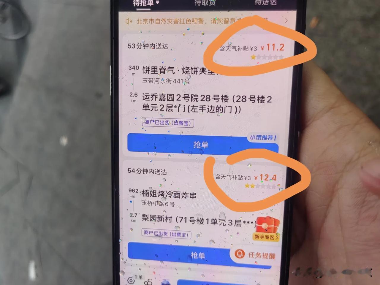 跑众包这么挣钱吗？今天我去取餐，碰到一个穿着京东秒送的衣服，戴京东头盔的众包