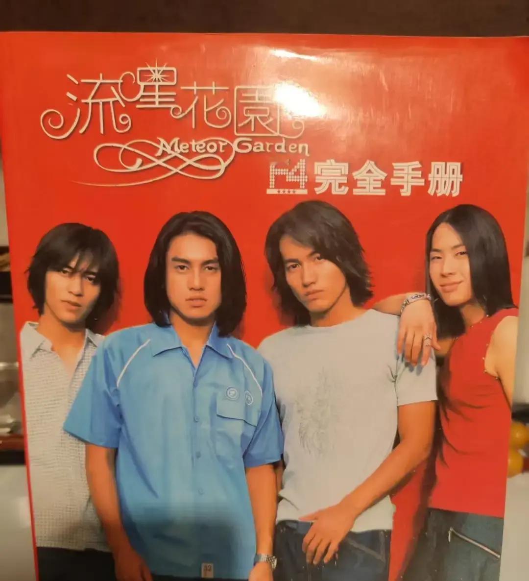 F4当年像四张彩票，言承旭、周渝民刮出头奖，吴建豪至少中了二等奖，唱跳在线人也随