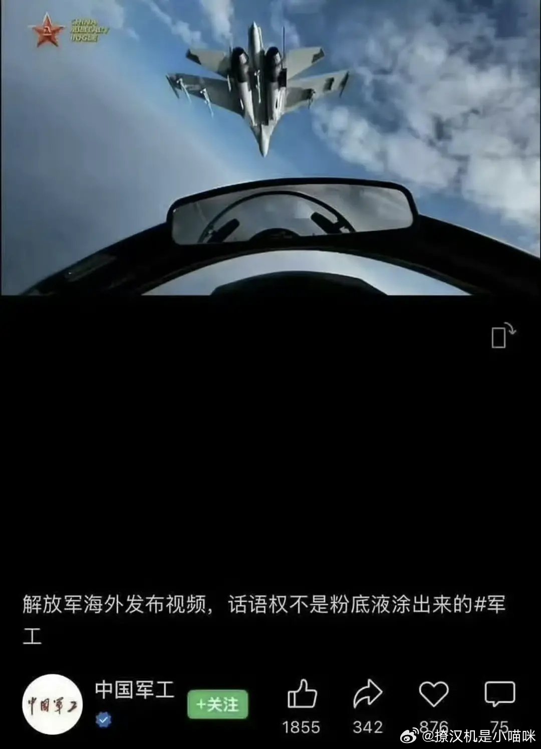 张凌赫素颜牛丝们快别营销颜值了，中国军工都开麦了:话语权不是粉底液涂出来的快营销