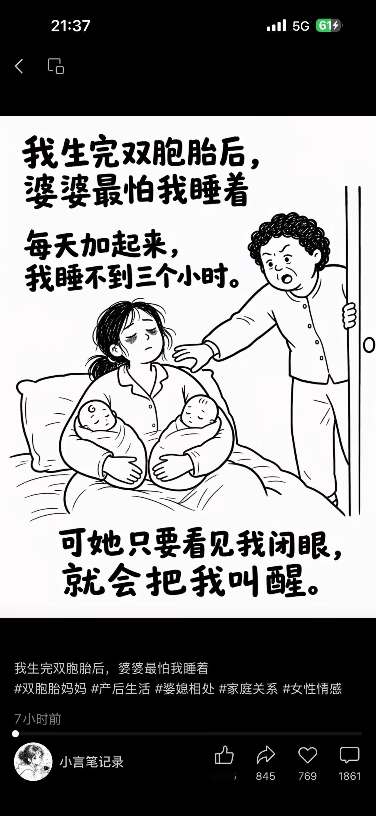 你难道没有看出来是你老公的问题吗？