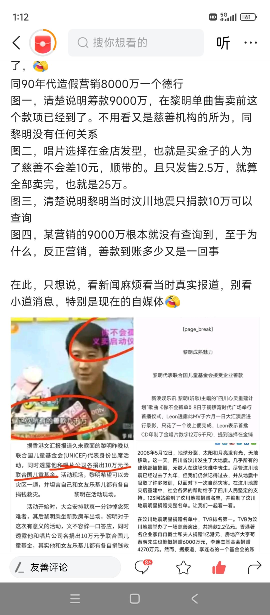 网络上，营销第一应该就是黎明的粉丝了实力不行，就到处营销过气，没热度，营销说