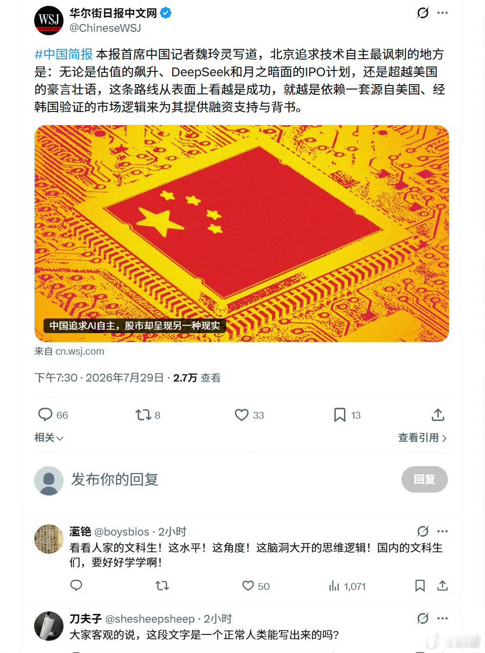 这一段看呆了直接封神，魏玲灵不愧是华尔街日报首席记者！