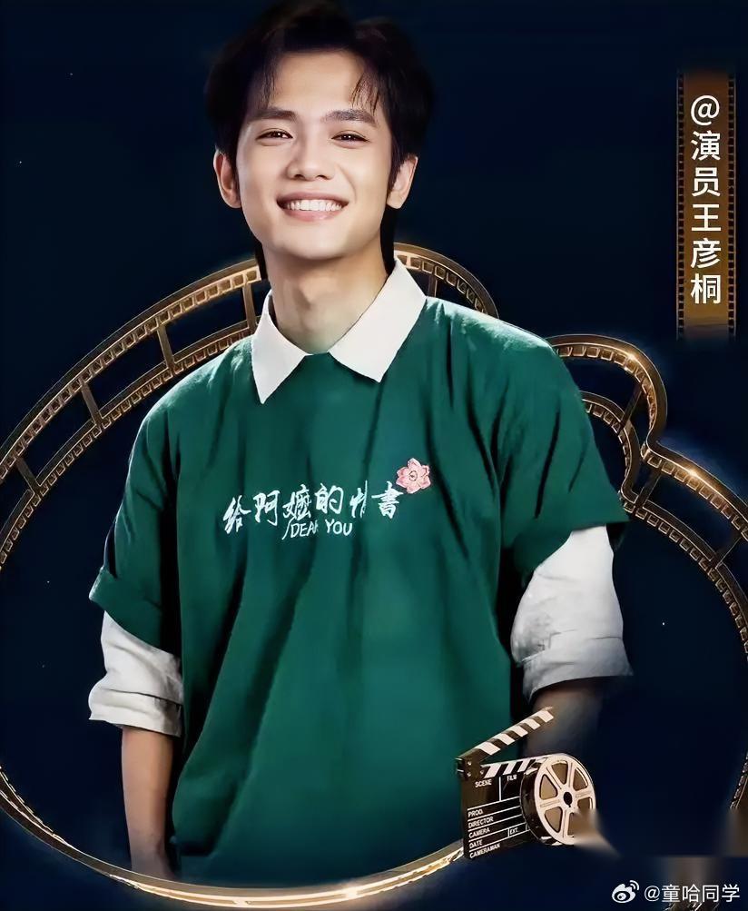 终于知道了，为何《给阿嬷的情书》男主王彦桐放弃其他的经纪公司选壹心娱乐了并不