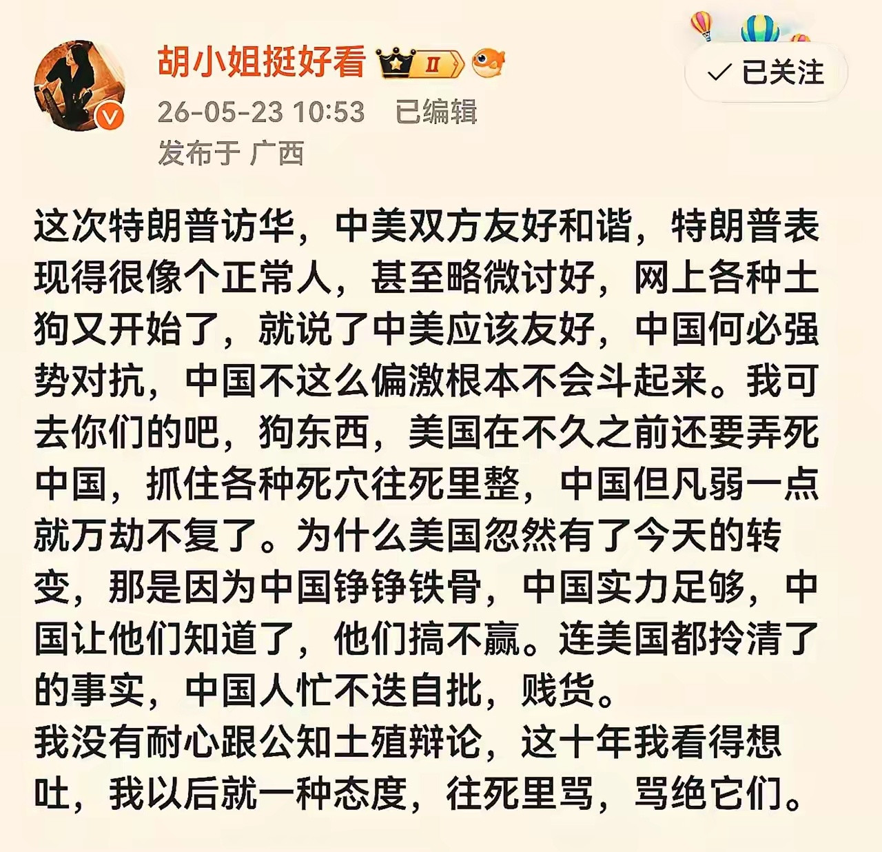姐姐好飒好会骂，打狗棒法，棒棒打狗！