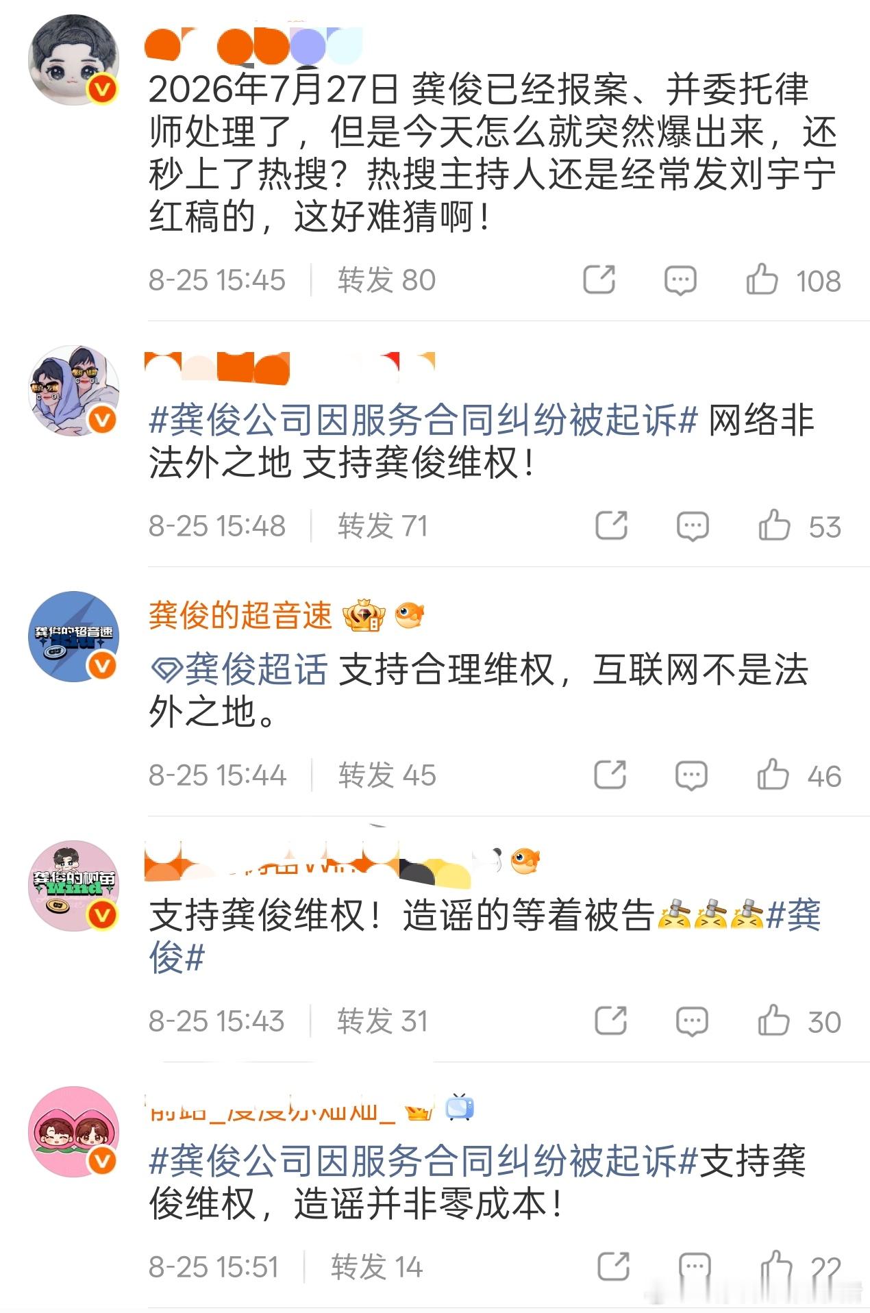 龚俊告嘿维权为啥提到了刘宇宁