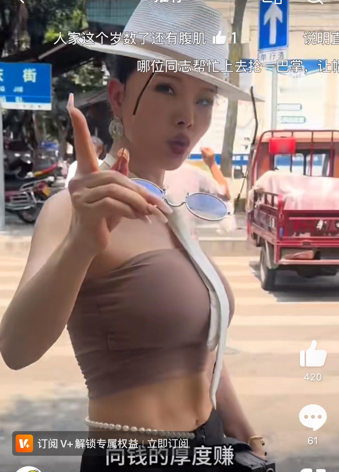 重庆帽子姐摇身一变成人生导师，虽然是背台词，演技拙劣。但是该说不说，这身材真是无