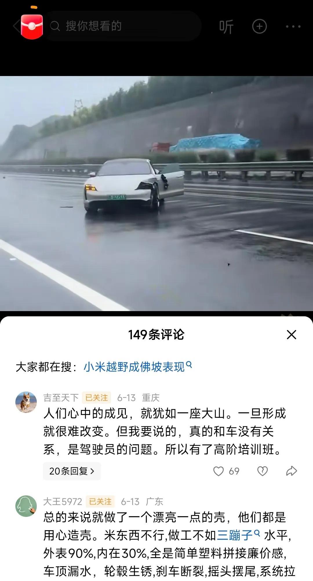 理想压根就不会处理负面舆论，只知道一味地投诉、举报。导致现在有很多抹黑理想的水