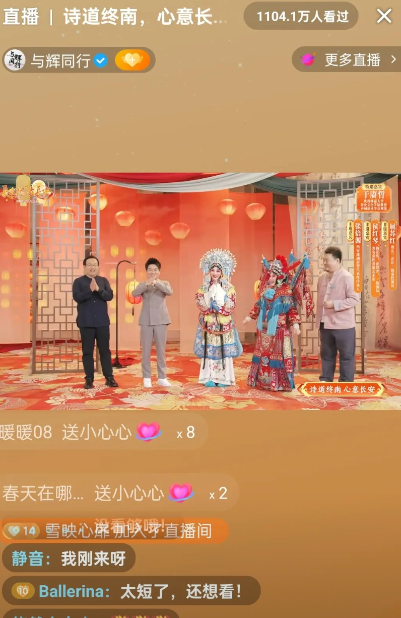 这次恐怕连张艺谋都心服口服，董宇辉作为总导演的西安中秋晚会出手即巅峰，1个半小时