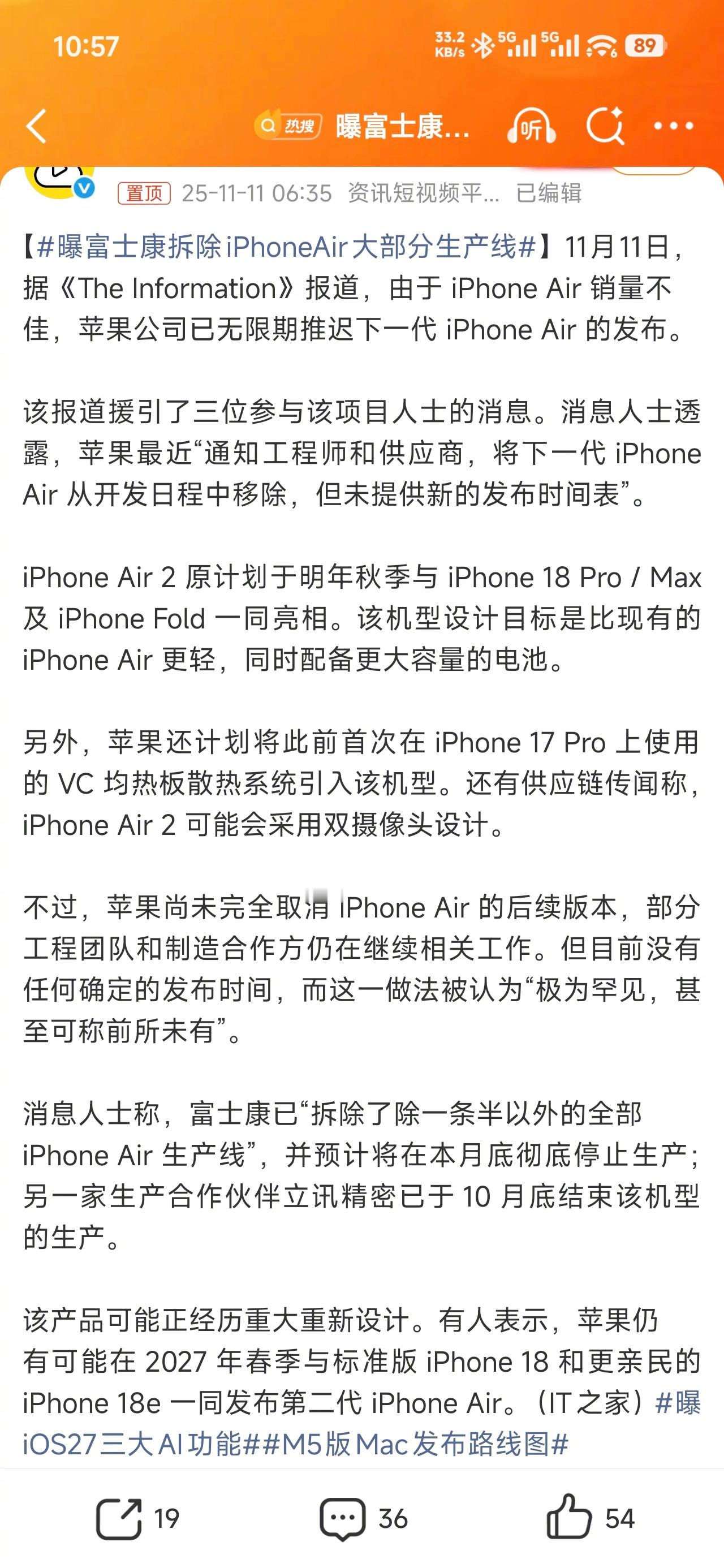 iphoneair已经寄了