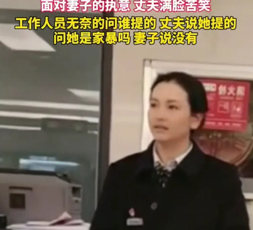 众多网友的心被一个视频画面中民政局工作人员的表情给刺痛了！那个工作人员是民政局办