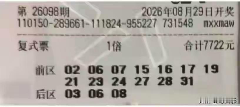 大乐透26098期｜20码备选池精选10前区上期开奖：03、10、12、2