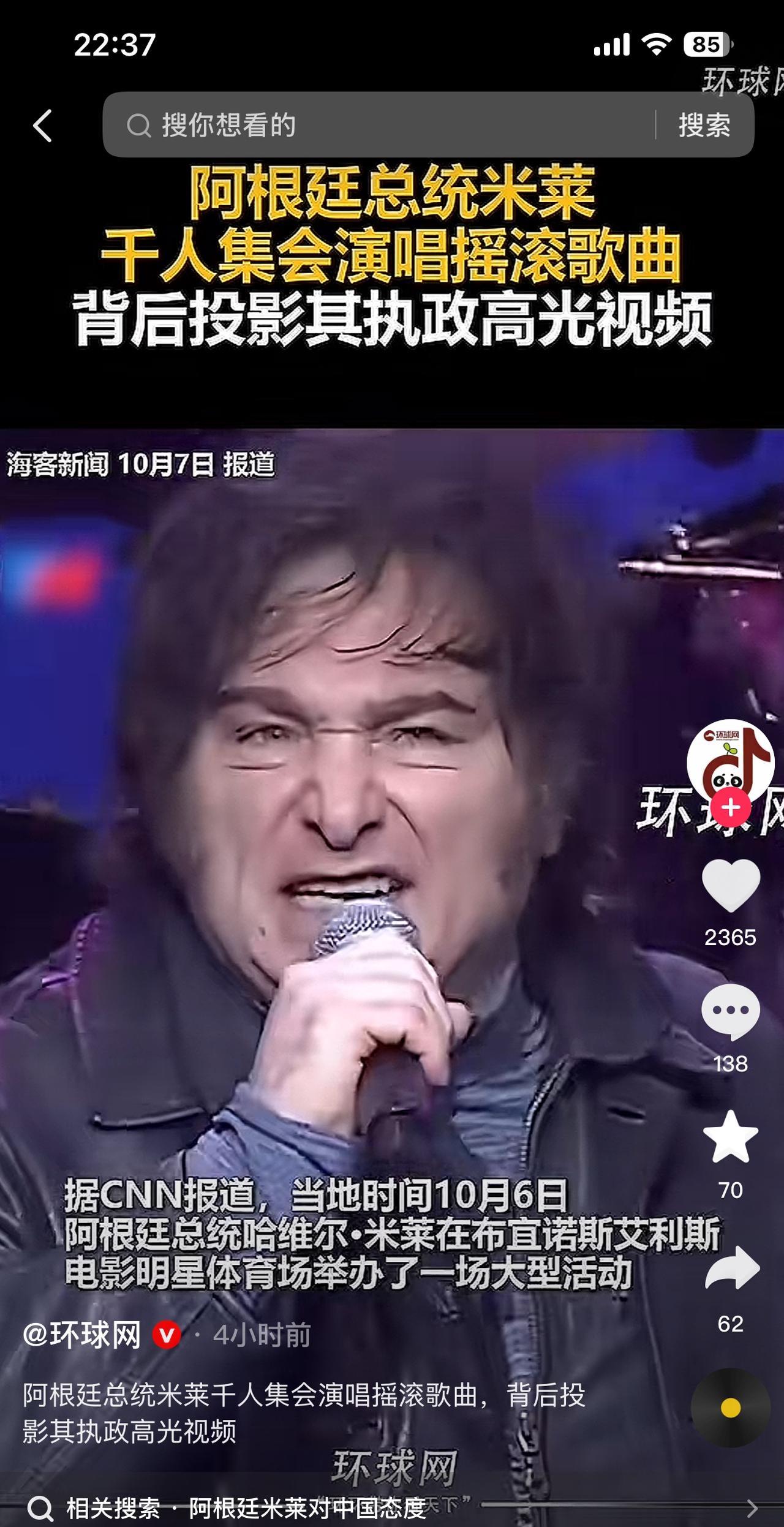 阿根廷成了赢家！米莱推行自由市场经济让阿根廷逆风翻盘！阿根廷在总统米莱的带领