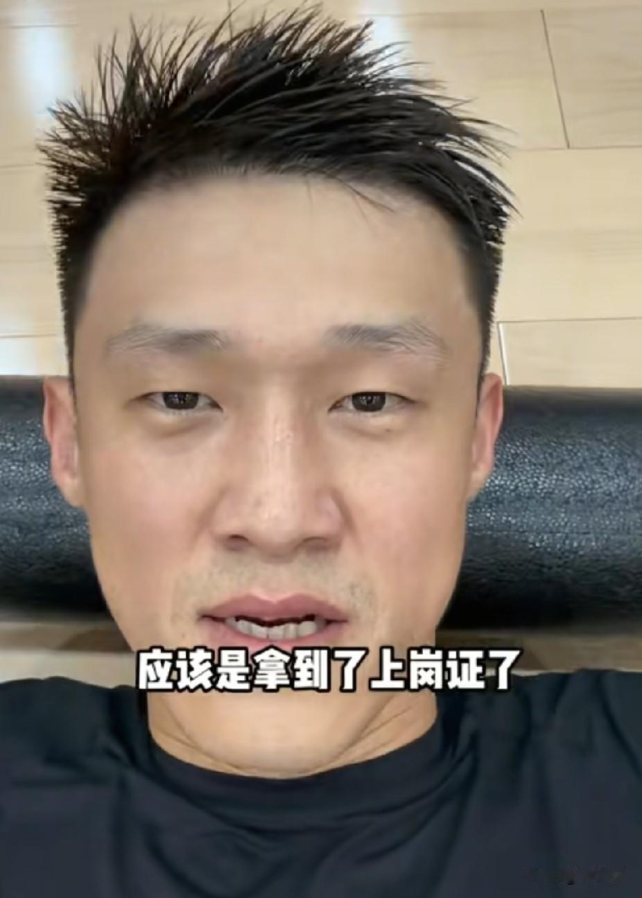 周鹏谈体测：“没有太大问题，应该是拿到了上岗证了，很多人可能觉得，我体测比较