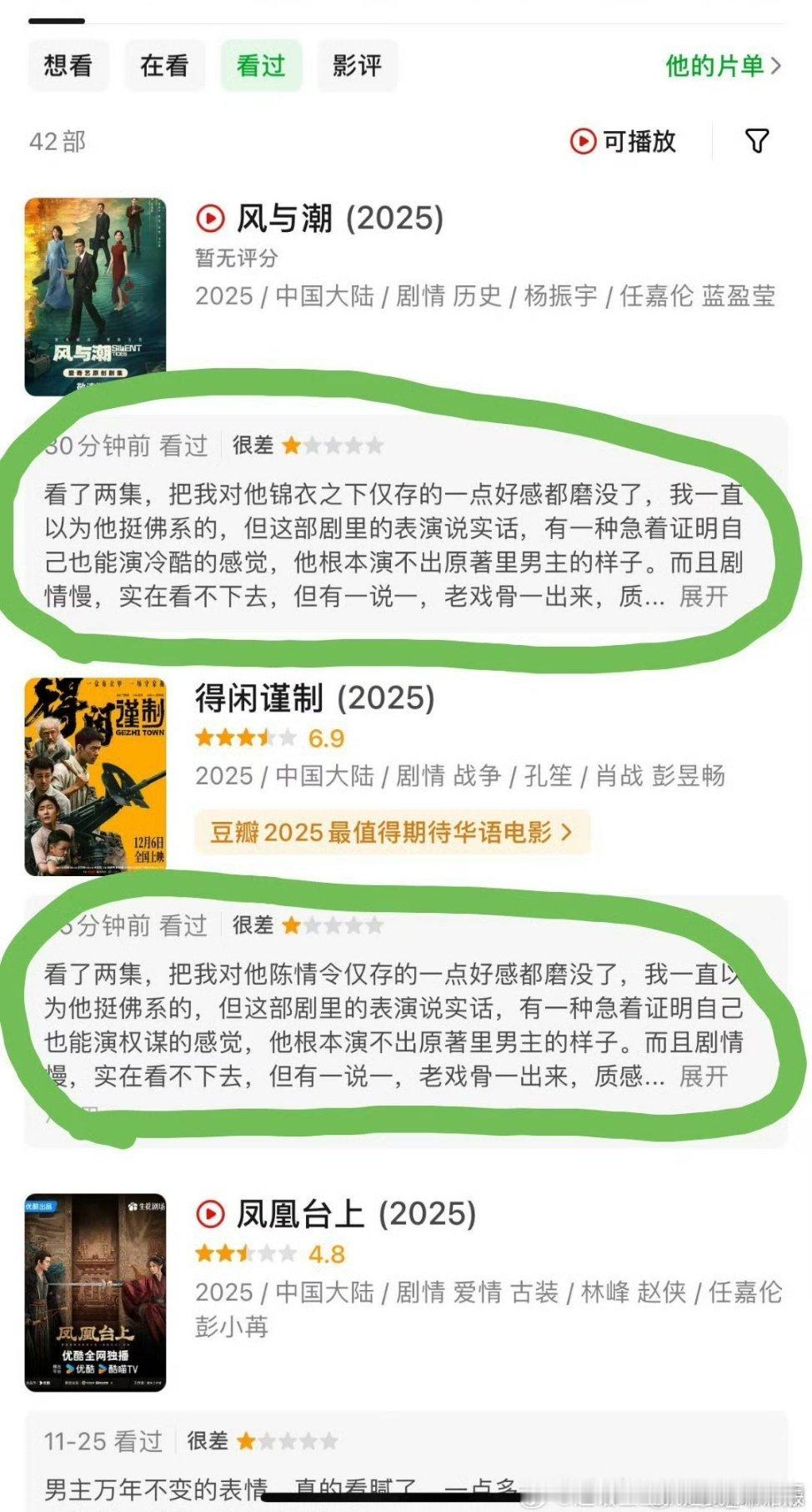 得闲谨制集体扇巴掌看爽了这种恶意评价打一星黑抗战题材的好作品，大家也应该集体扇这