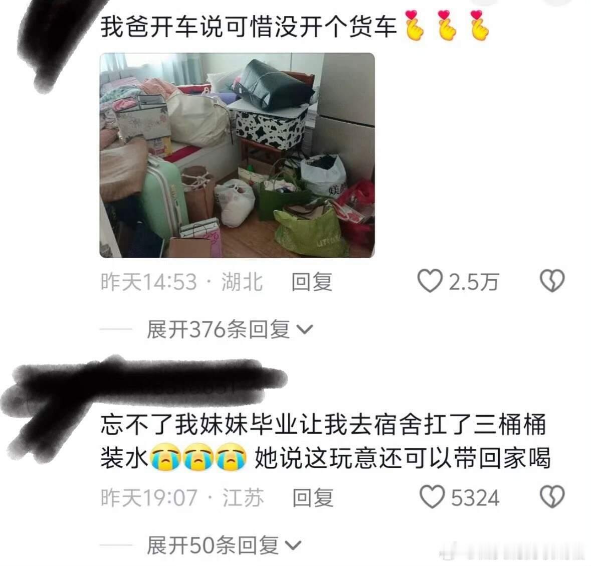 《一代人有一代人的破烂》毕业生真是啥都往家里寄