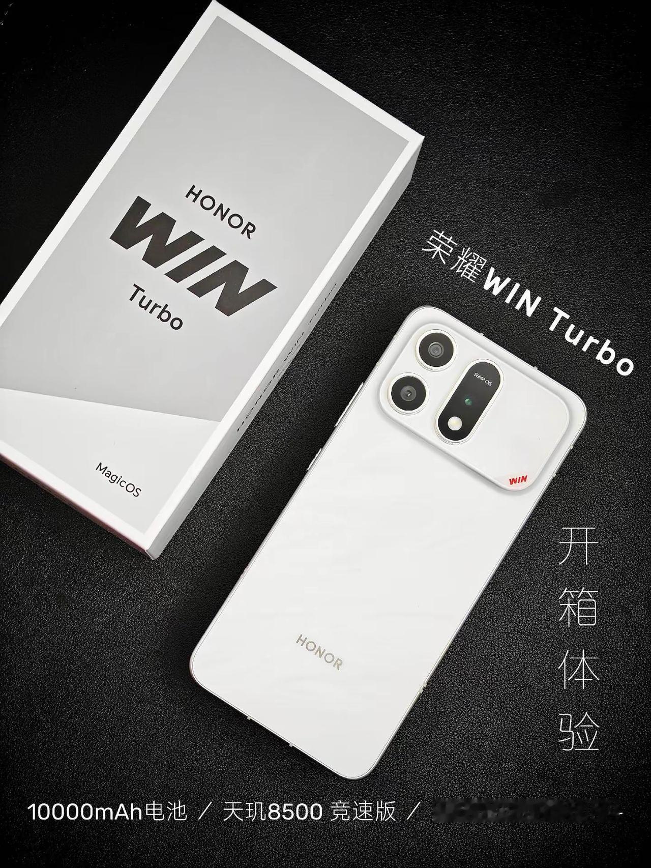 如何评价荣耀WINTurbo？随着内存涨价，最近发布的多款新机似乎都不便宜，