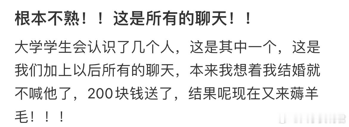 根本不熟！！这是所有的聊天！！​​​
