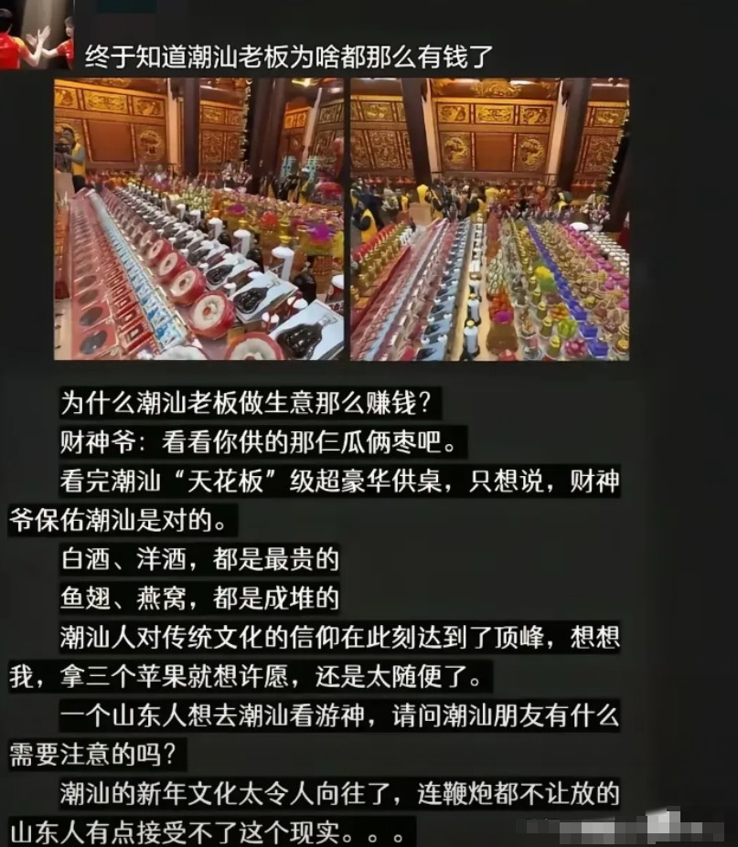 终于知道为什么潮汕老板这么有钱了？山东人上供:三个苹果、三个馒头、一碗饺子，