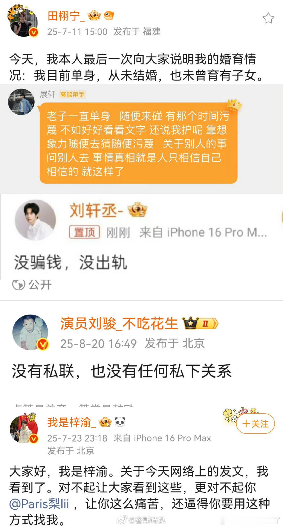 谁懂对不起三个字的含金量黛珂田栩宁​​​