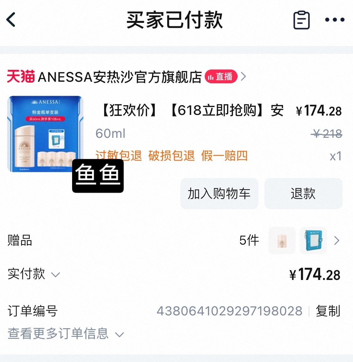 粉瓶是温和适合敏感肌的这个说实话比金瓶好用太多了回购回购[墨镜]520与王嘉尔