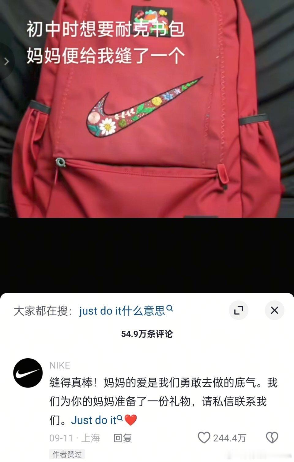 一名博主初中时想要耐克书包，妈妈便给他缝了一个，后来他逢人就说“这是我妈妈缝的”