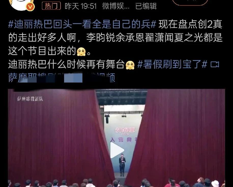 迪丽热巴最近几次的热搜都很离谱！先是白玉兰之后，营销自己是90后唯一的视后，引