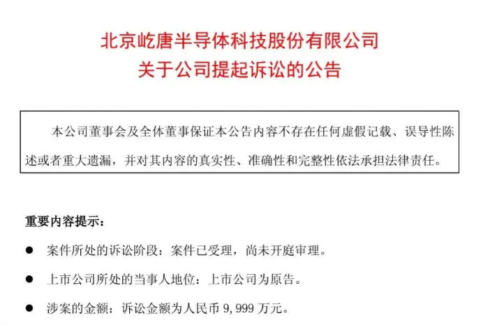 美企无耻+家贼难防！新加坡联合早报今日报道：“中国半导体设备龙头屹唐半导体起诉了