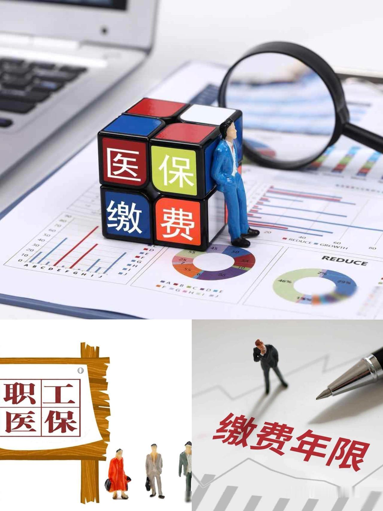 安徽将在明年1月统一全省医保最低缴费年限，12个市面临调整——安徽人注意了