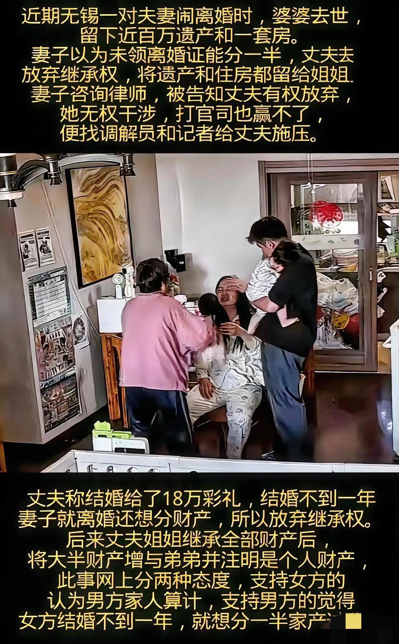 离婚前遇遗产继承？这波操作绝了但别盲目学！家人们谁懂啊！无锡大哥这波保全财