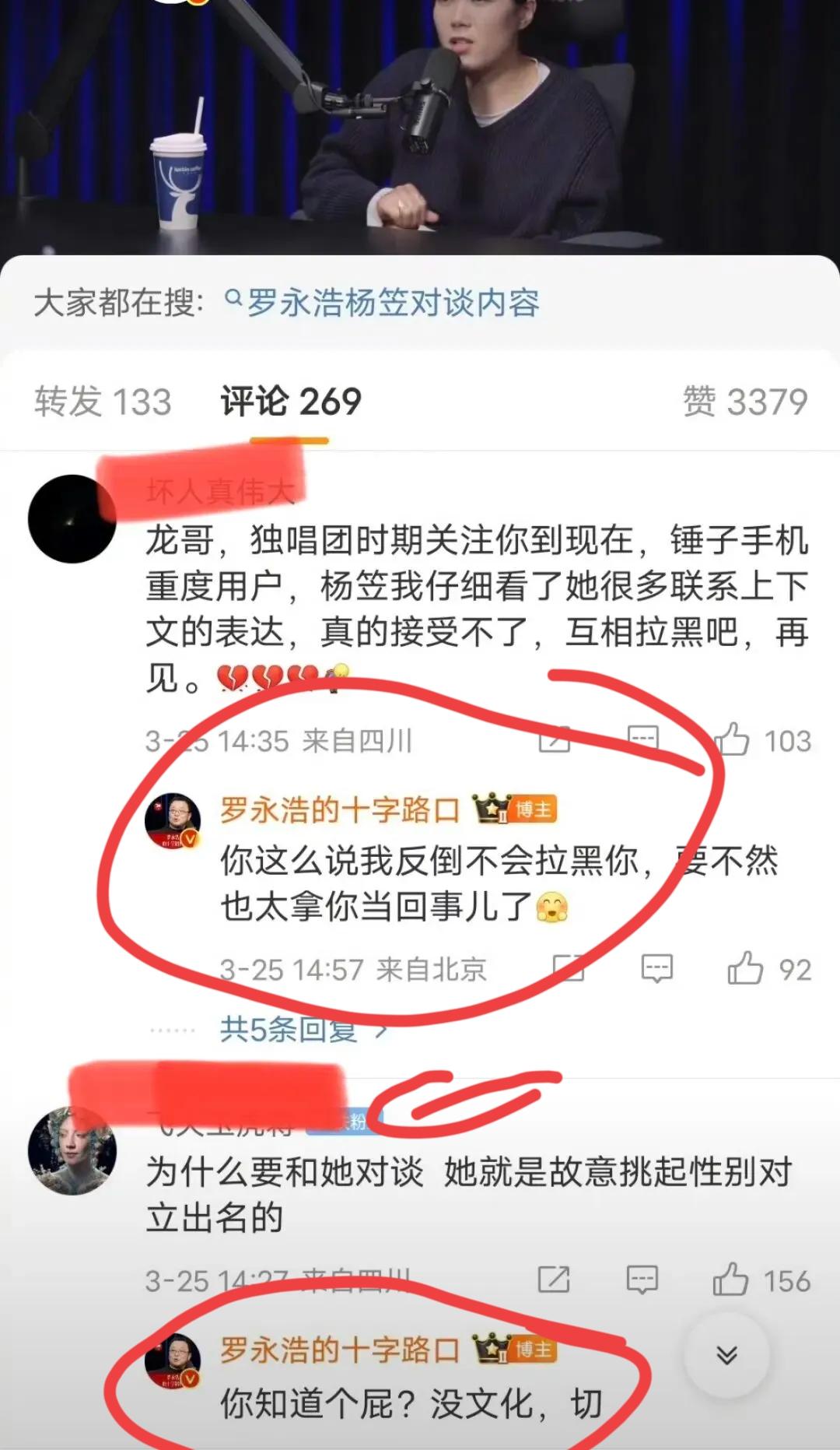 我发现罗永浩有一个与众不同的地方！罗永浩这人，你说他不行吧？确实有点逆风翻盘
