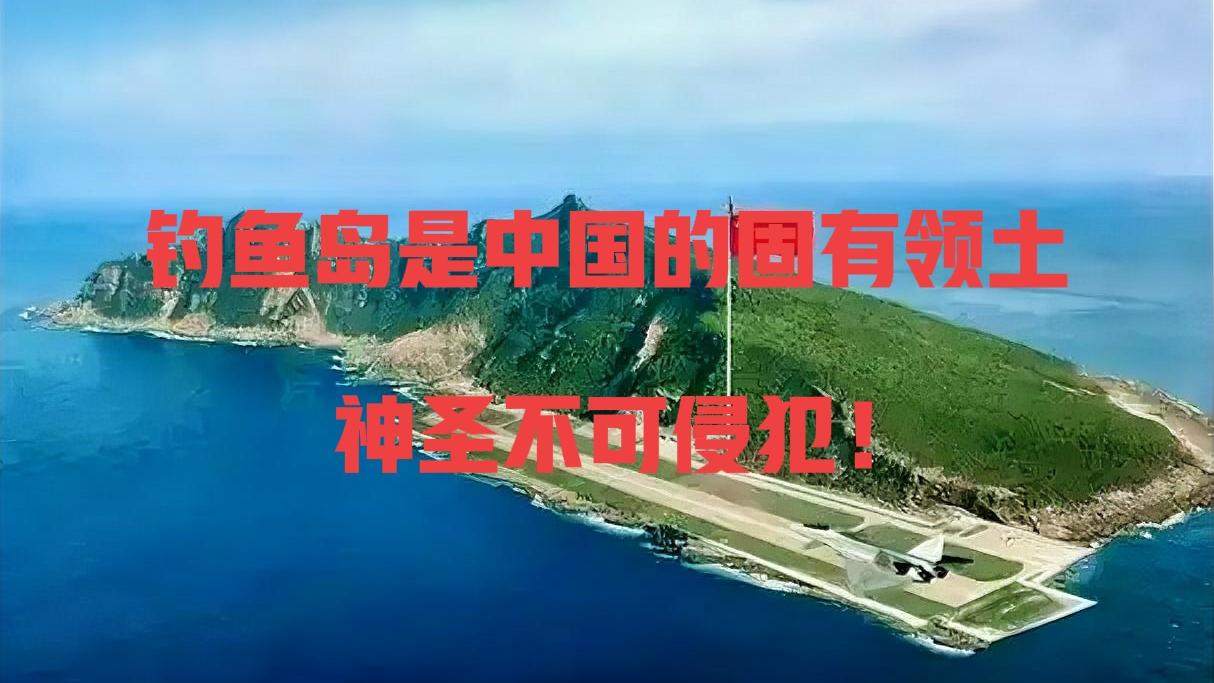 快讯！日本对外放话，说已经做好准备，要强登钓鱼岛！日本又在钓鱼岛搞小动作了