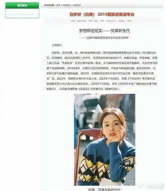 白鹿被央媒“敲打”，于正急了。《中国电视报》发文谈青年演员文化修养，一句“目不