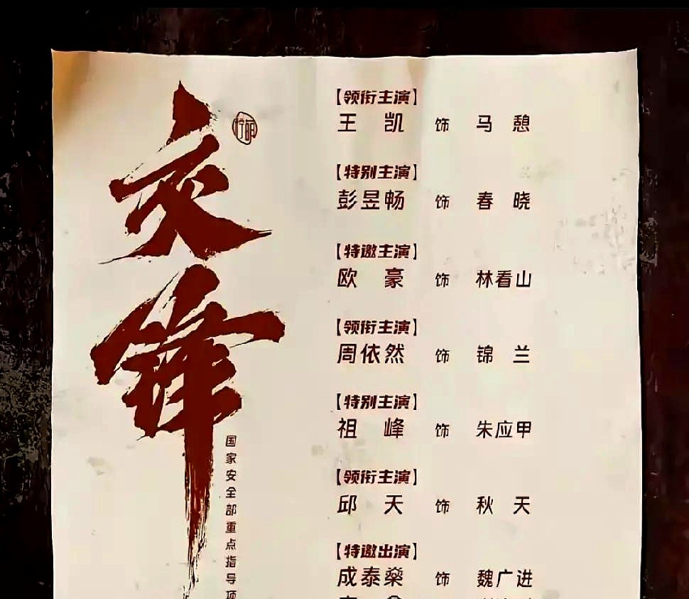 《交锋》大结局，有人拿秒表一帧一帧算完了40集，结果把我惊到了。特邀主演欧豪，出场7个半小时，比官宣