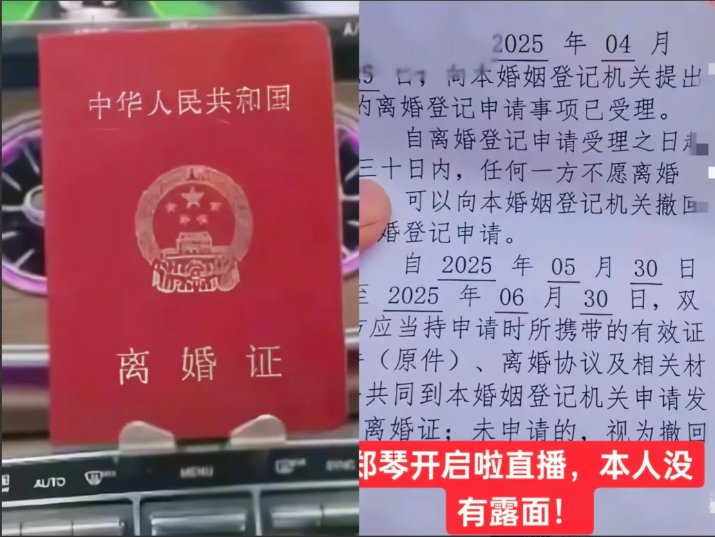 郑琴又开始找存在感了！前脚刚晒出离婚证又秒删，后脚直接甩出离婚登记申请表！白纸