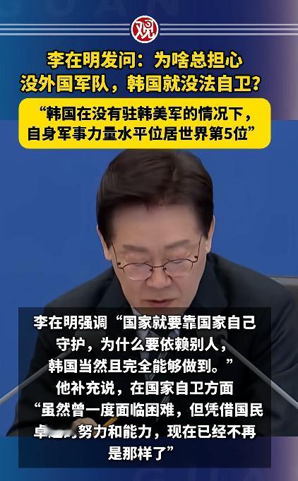 韩国总统李在明居然敢在国务会议上“开炮”，一番话直接引爆韩国舆论，把一个憋了70