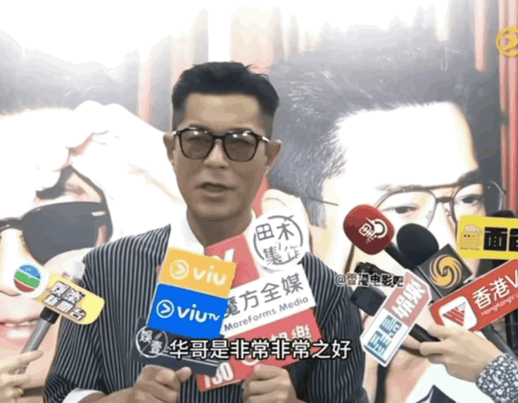 娱乐圈人人都说刘德华好，难怪他能长红几十年！古天乐演唱会后感谢刘德华，他说两人私
