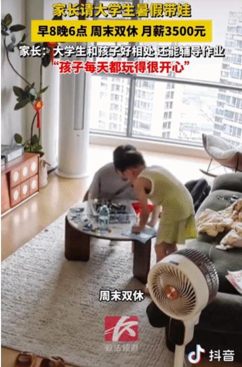 “这招太聪明了！”广东一对夫妻每天上班，没空照看儿子，于是灵机一动，花钱请了一个