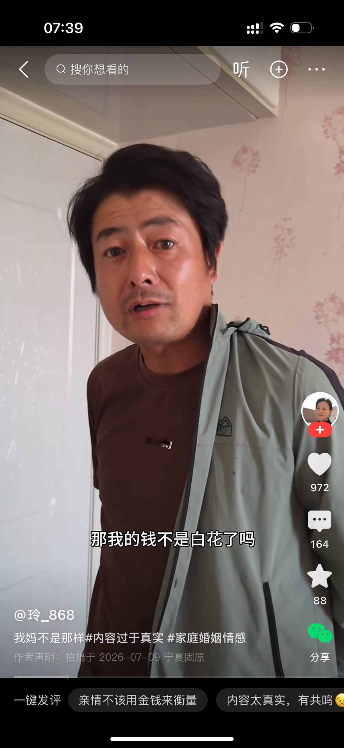 男子刚下班踏进家门，妻子就冲着他大声吼叫：“你凭什么把我妈当成保姆来使唤？”