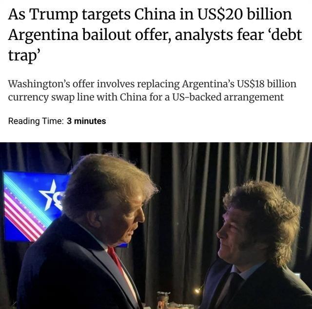 外媒：美国提出以200亿美元援助阿根廷，条件是阿根廷取消其与中国180亿美元的货