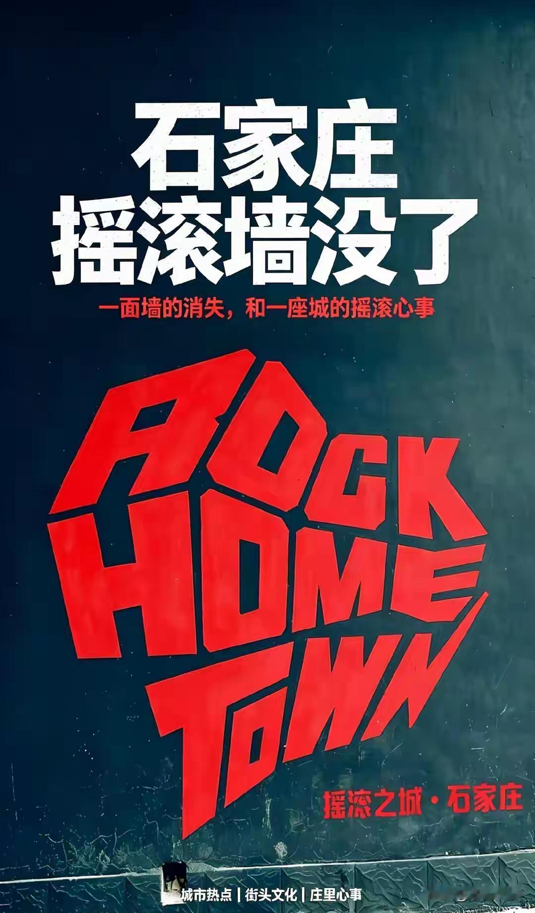 摇滚之城后面是什么？搞了几年的“摇滚之城”销声匿迹了。这几天，网友热议