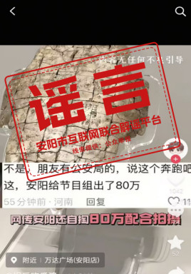 #安阳辟谣为奔跑吧录制付80万#【安阳辟谣“为奔跑吧录制付80万”！节目组曾就错